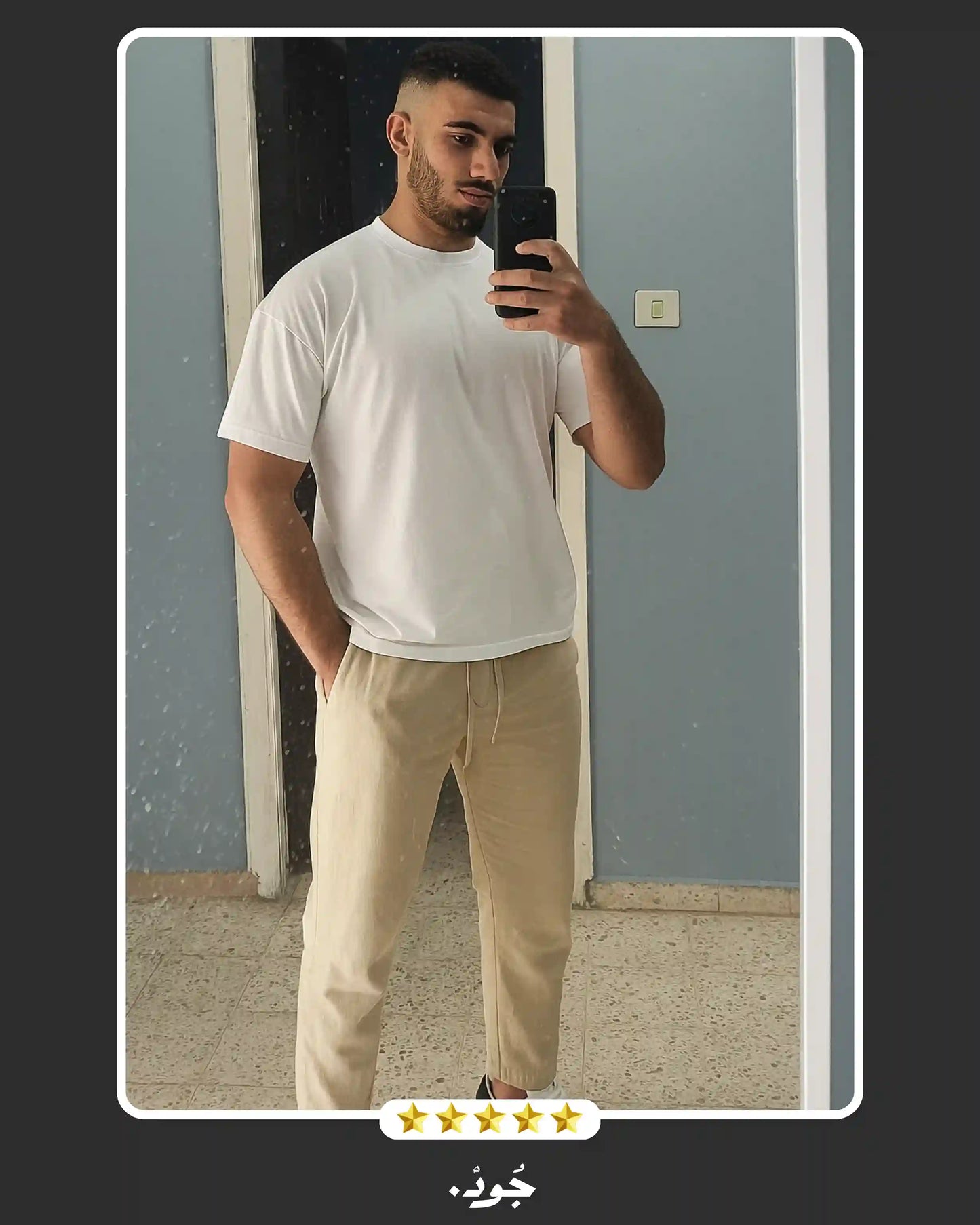 Pantalon lin + Tshirt + Basket